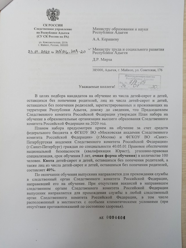 IMG 20200130 145942