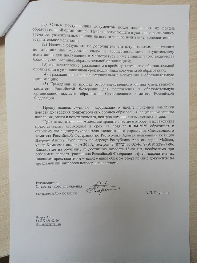 IMG 20200130 145959